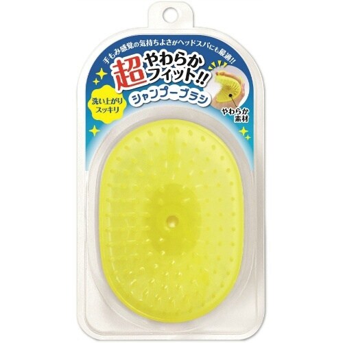 超やわらかフィット!!シャンプーブラシイエロー