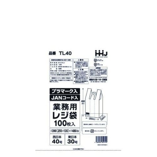 TL40レジ袋40号乳白JANプラマク入10×10