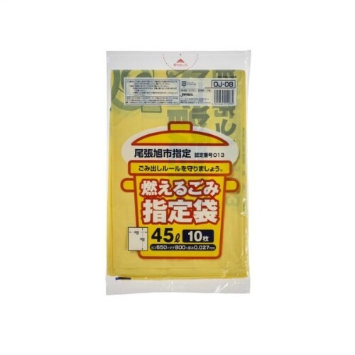 OJ08尾張旭市指定 可燃用45L10枚