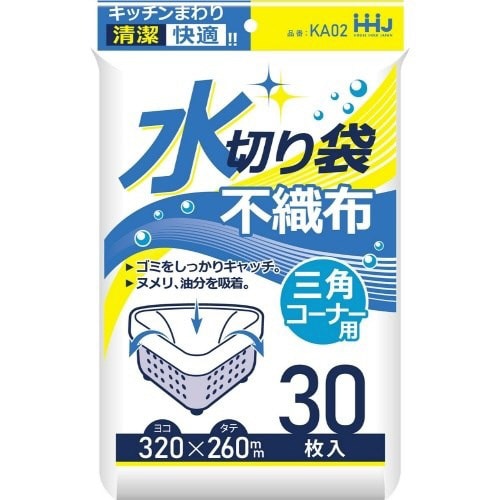 KA02 不織布水切り袋 三角コーナー用 30枚