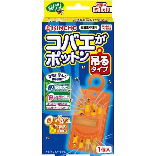コバエがポットン吊るタイプT