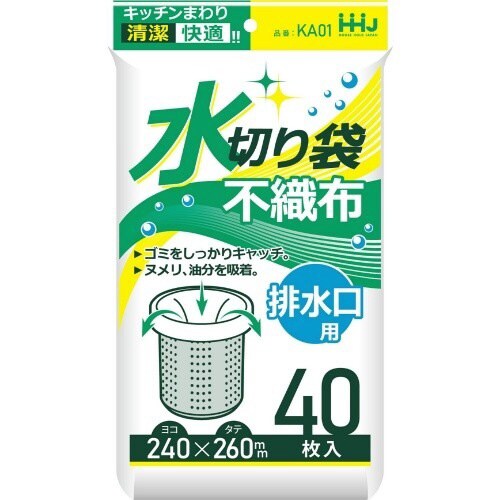KA01 不織布水切り袋 排水口用 40枚