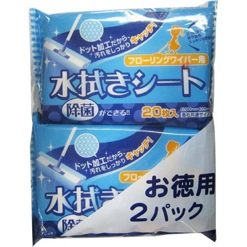 水拭きシート(無香料)20枚2P