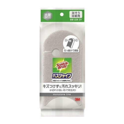 SBバスシャイン抗菌スポンジ(研磨粒子なし)グレ