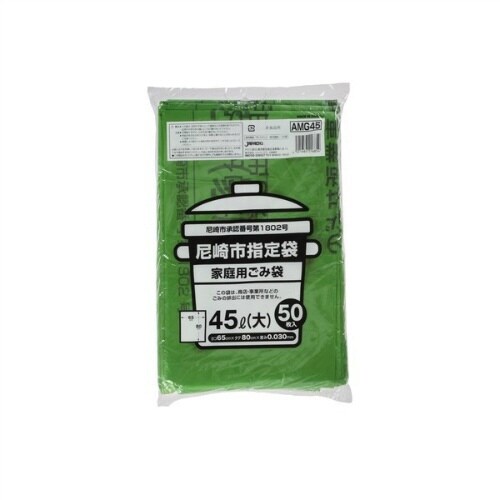 AMG45尼崎市指定袋45L50枚