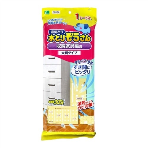 水とりぞうさん収納家具裏用 大判タイプ