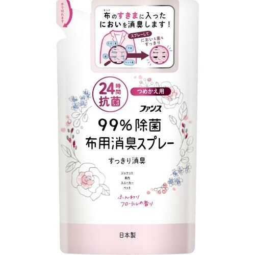 ファンス布用消臭SPふんわりF詰替320ML×20