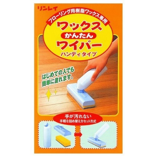 ワックス簡単ワイパー