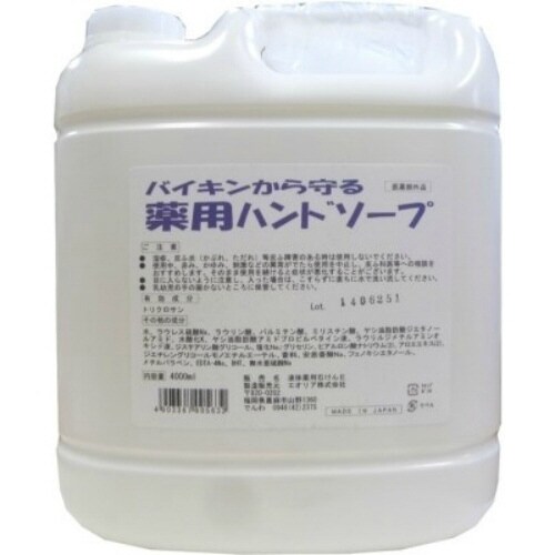 薬用ハンドソープ 4L×4