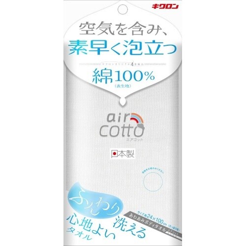 あわあみ ボディタオル エアコット ふんわり