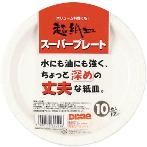 スーパープレート 17CM 10枚