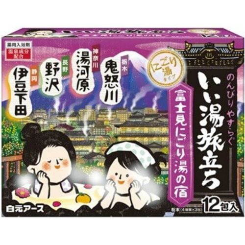 いい湯旅立ち 富士見にごり湯の宿 12包入