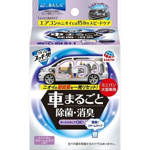 クルマのスッキーリ除菌・消臭ミニバン・大型車用×3