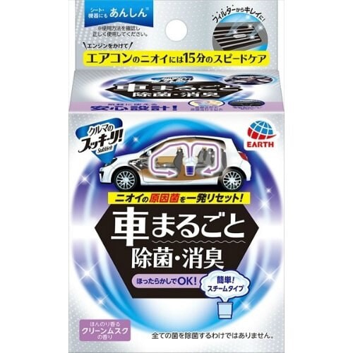 クルマのスッキーリ車まるごと除菌・消臭