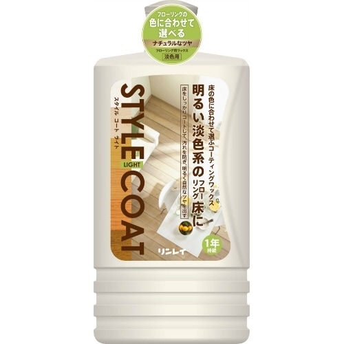 スタイルコート ライト 1L