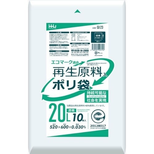 GI23 再生原料ポリ袋20L透明 10枚