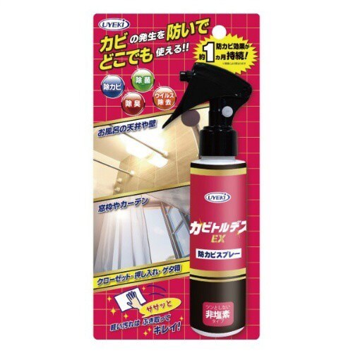 カビトルデスEX 防カビスプレー 120ML