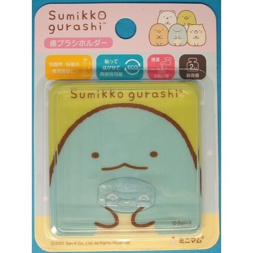 すみっコぐらしハピカフック とかげ