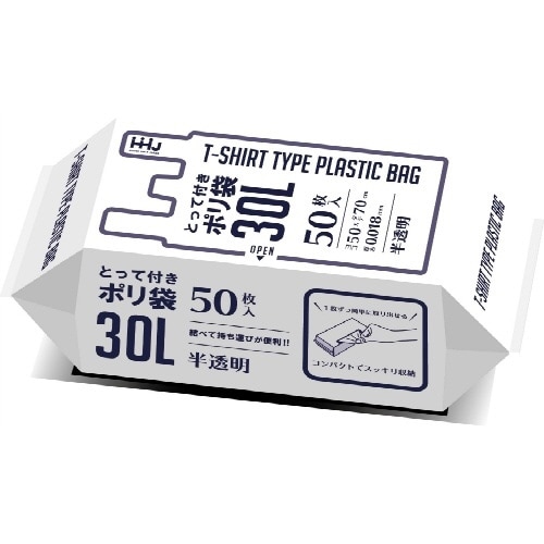 KJ33 取って付袋 32折 半透明 30L50枚