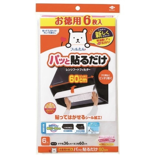 パッと貼る深型フィルター60CM6枚入