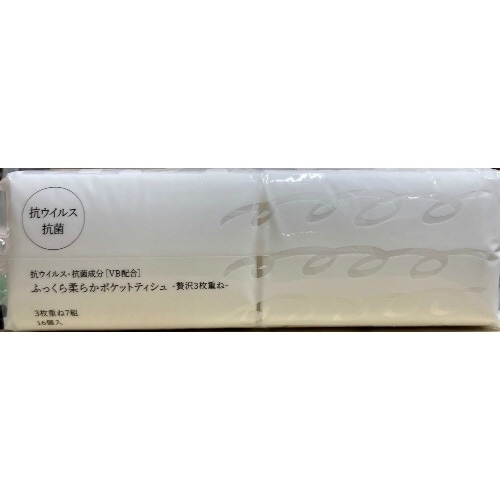 抗ウイルス抗菌成分ポケットティシュ3枚重16×10