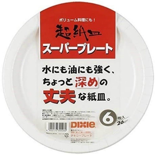 スーパープレート 26CM 6枚