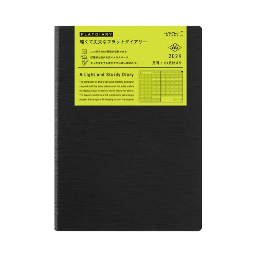 【2024年版】 フラットダイアリー<A5> 黒