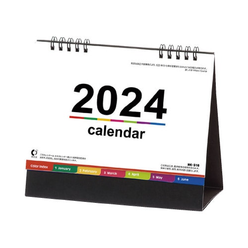 【2024年版】卓上カレンダー カラーインデックス