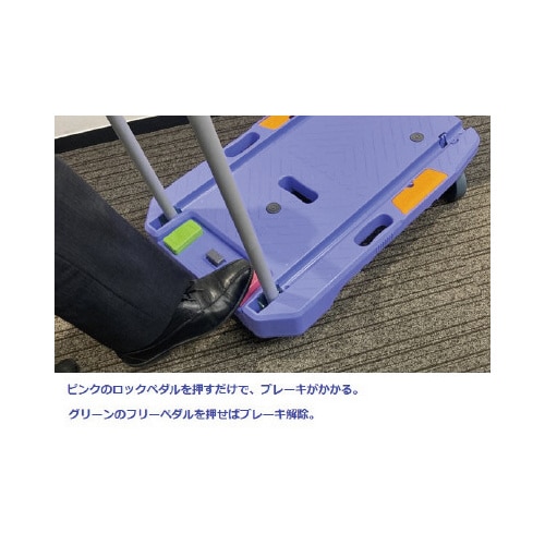 ピタッと止まる静運キャリー150kg