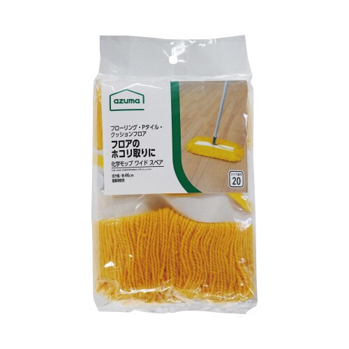 AZB−SP204 化学モップワイドTスペア