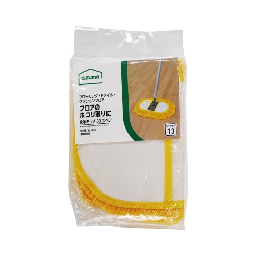 AZB−SP132 化学モップ30Tスペア