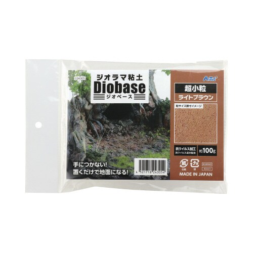 ジオラマ粘土ジオベースライトブラウン100g超小粒
