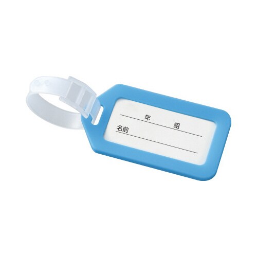 ネームタグ ライトブルー