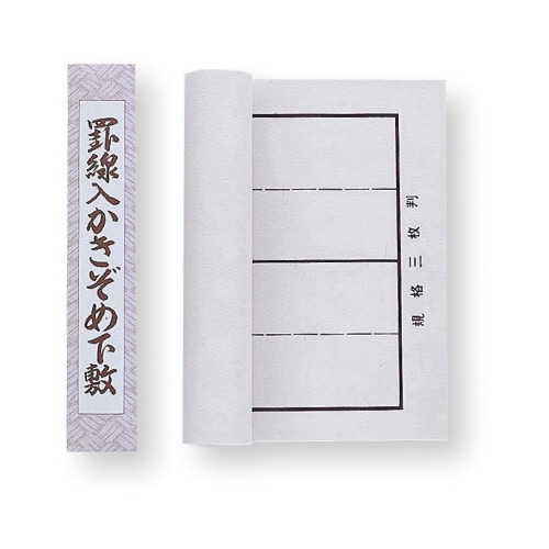 下敷樹脂ラシャ縦罫線入三枚判