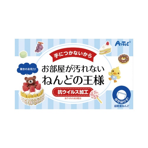 ねんどの王様 5個セット