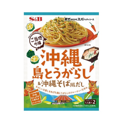 まぜスパ島とうがらし&沖縄そばだし45.2gx10