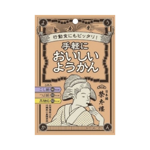 はーい榮太樓です 手軽においしいようかん 3本x6