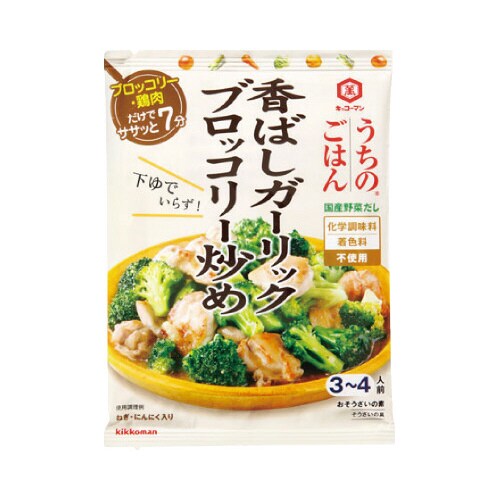 香ばしいガーリックブロッコリー炒め 127gx10