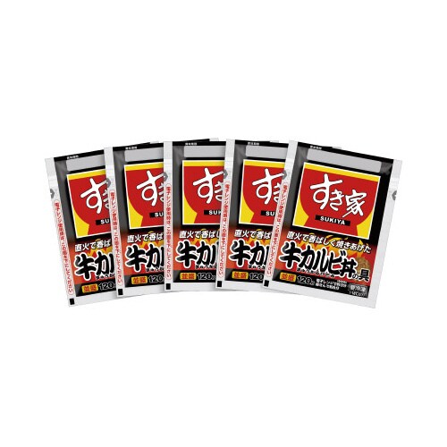 【冷凍】すき家牛丼の具5食・牛カルビ丼の具5食