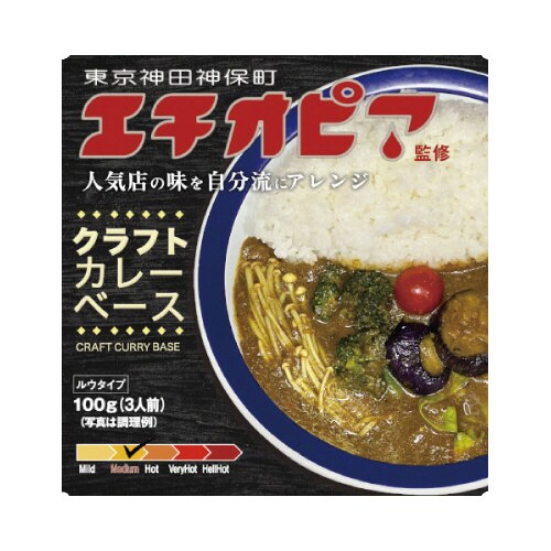 エチオピア クラフトカレーベース 100gx5