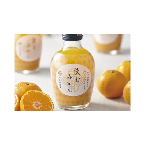 飲むみかんジュース 180ml×12本