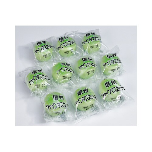 【冷凍】信州シャインマスカット玉 10個セット