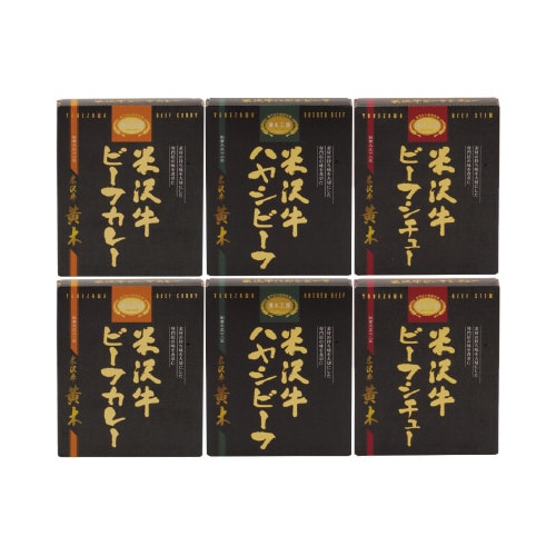 米沢牛黄木(おおき)米沢牛カレー・ハヤシセット