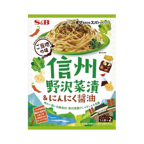 まぜスパ信州野沢菜&にんにく醤油 46.4gx10