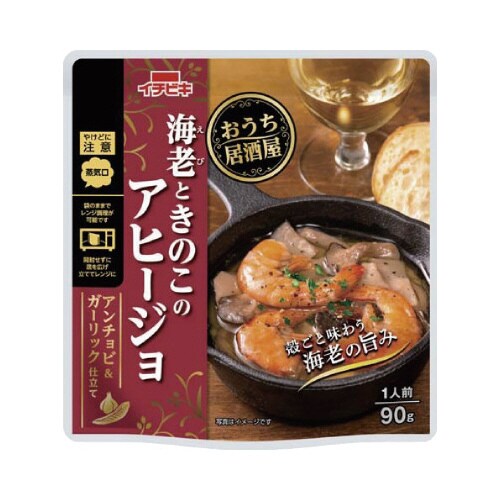 おうち海老ときのこのアヒージョ 90gx10