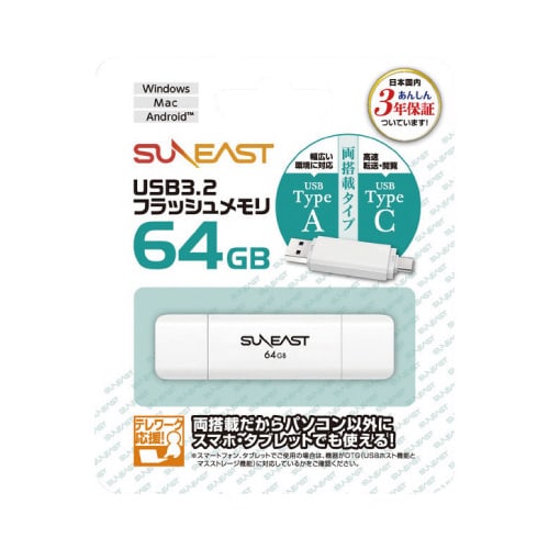 USBメモリ Type−A・C両対応 64GB