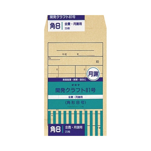 オキナ KK81   会費袋81