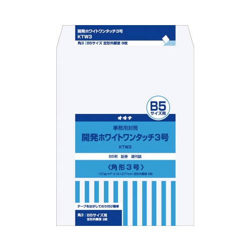 オキナ KTW3   開発封筒