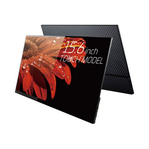 モバイル液晶モニター15.6inch タッチ有