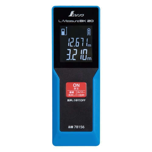 レーザー距離計 大型液晶